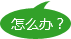 高潔雅除甲醛公司專業解決裝修污染問題